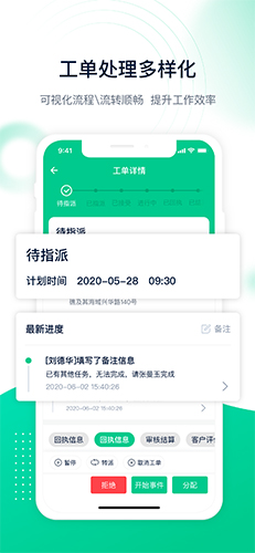 驼驮维保app