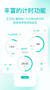 珍时极速版app