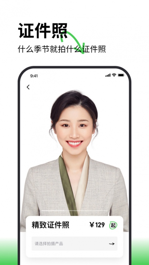 海马体照相馆app