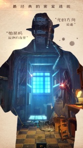 密室逃脱14帝国崛起九游版