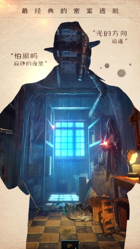 密室逃脱14帝国崛起九游版