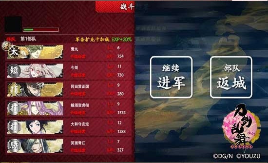 刀剑乱舞online官方版