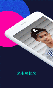 来电嗨嗨铃声工具