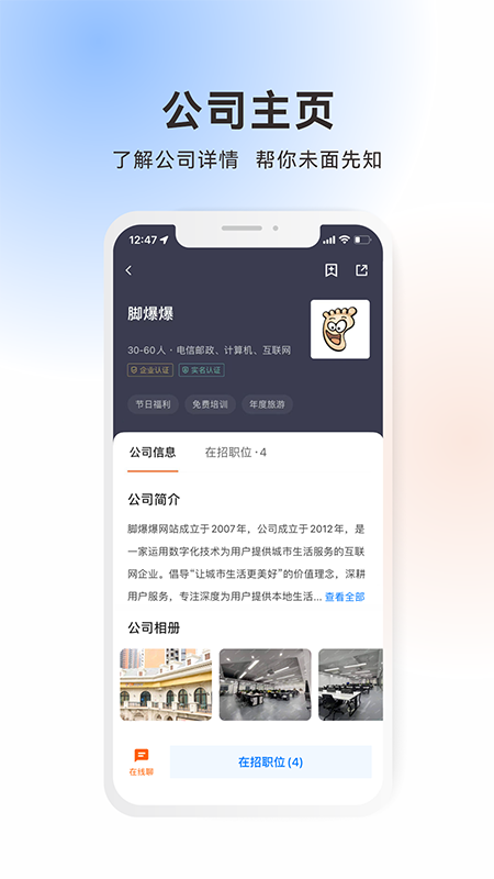 吴川招聘网手机版
