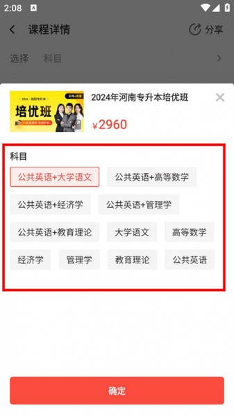 之了专升本最新版