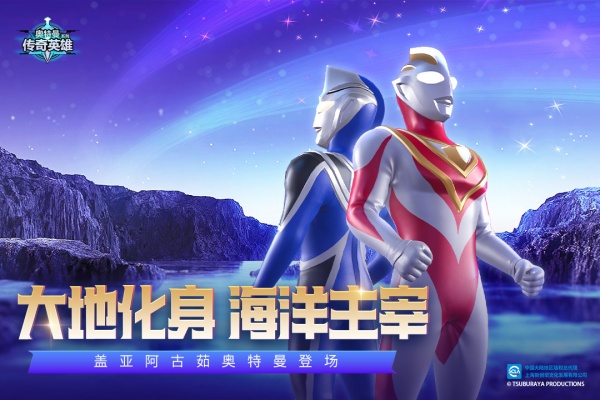 奥特曼传奇英雄老版本