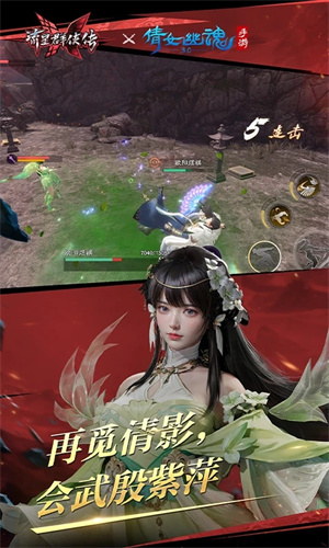 流星群侠传网易版