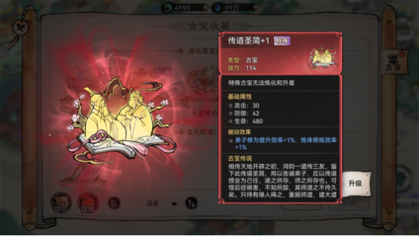 最强祖师破解版