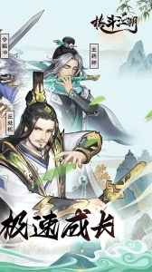 格斗江湖百度版