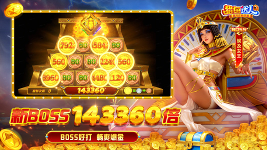 猎鱼达人vivo渠道版