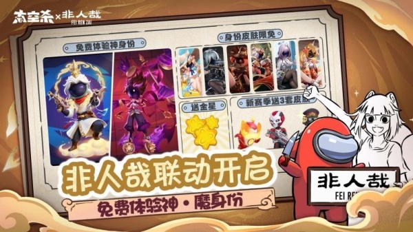 太空杀腾讯版