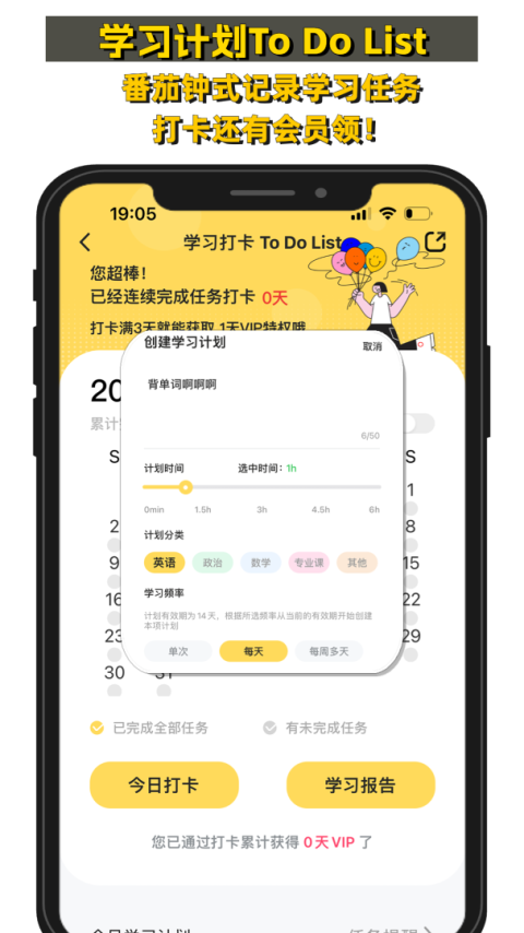 真题伴侣app