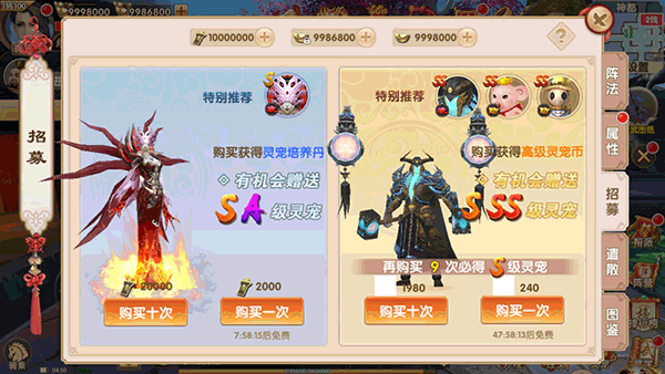 长生诀手游
