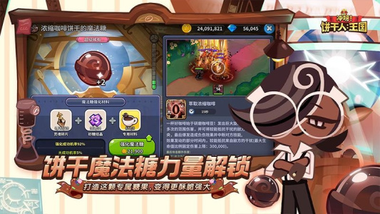 冲呀饼干人王国国际服(CookieRun: Kingdom)