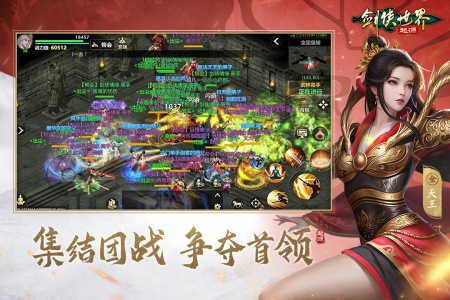 剑侠世界起源手游官方版