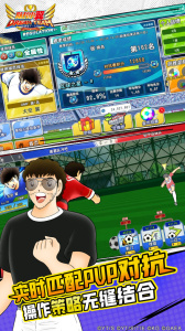 队长小翼最强十一人九游版