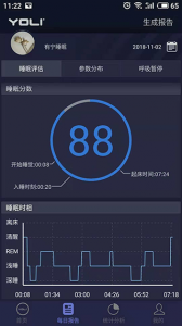 有宁睡眠app