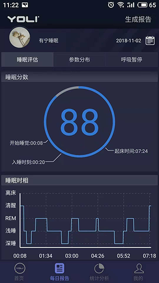 有宁睡眠app