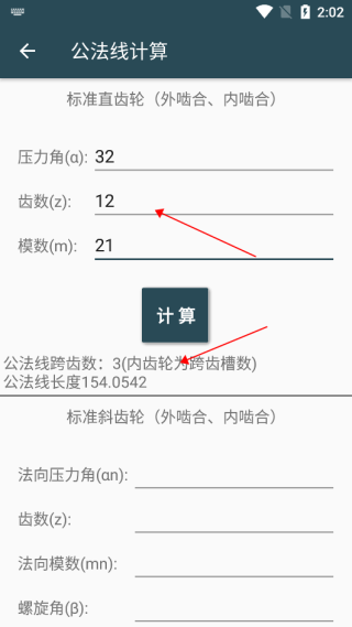 机械设计手册app