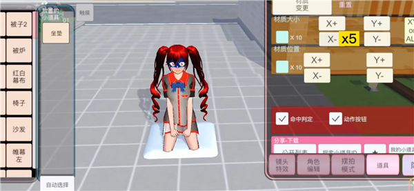 樱花校园模拟器中文版无广告