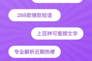 特殊文字app生成器官方版