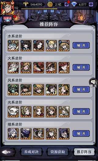 魔镜物语oppo版
