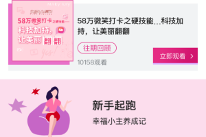 玫粉e站app