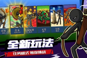 火柴人战争官方正版