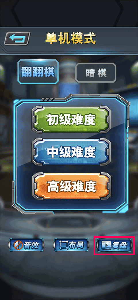 军棋手机版
