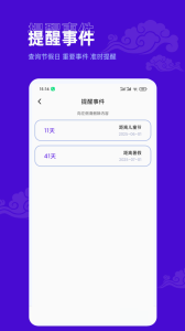 爱墨迹日历最新版