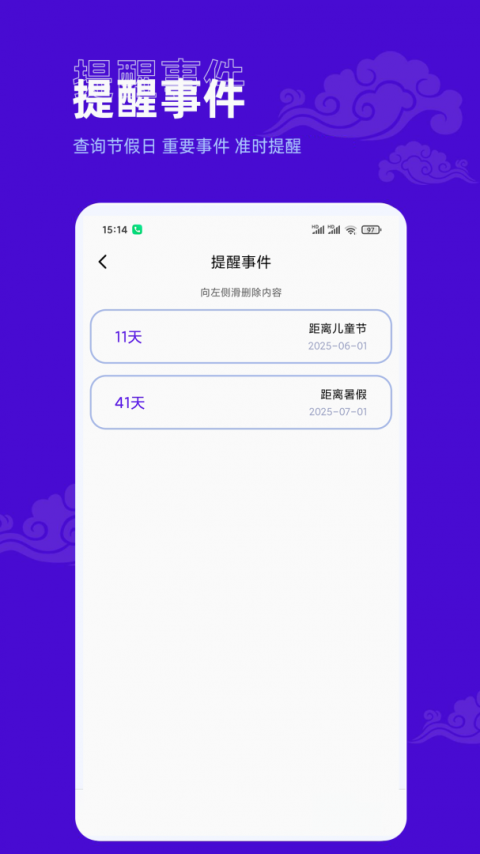 爱墨迹日历最新版