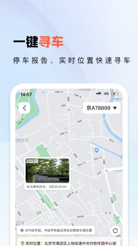 小万出行行车记录仪软件