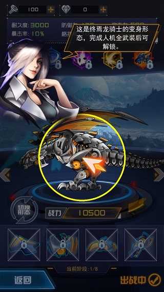 机甲斗兽场2破解版无限零件无限碎片免广告版