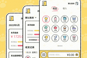 喵喵记账app