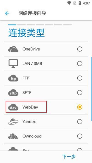Solid Explorer(文件管理器)APP