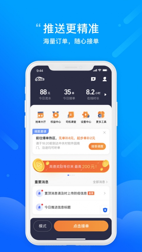 365约车车主app