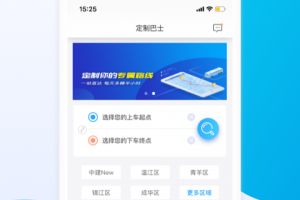 成都巴适公交app
