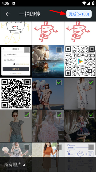 一拍即传官方版