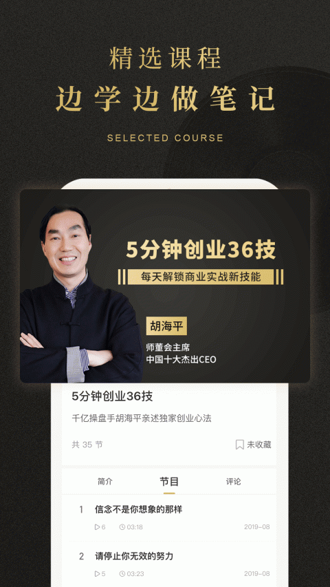 学点app