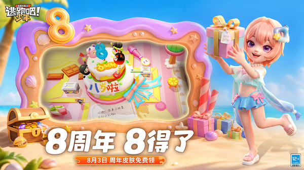 逃跑吧少年oppo版