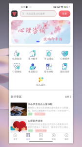 京师筑心app