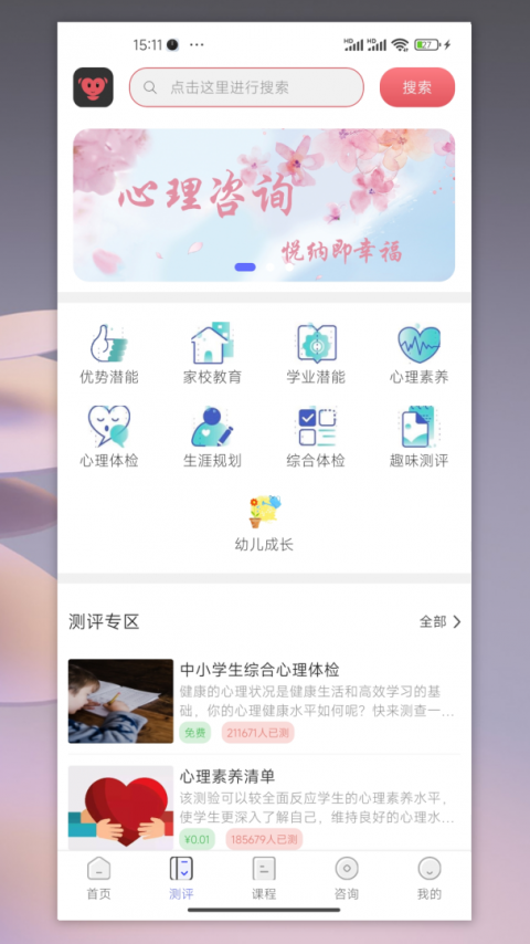 京师筑心app