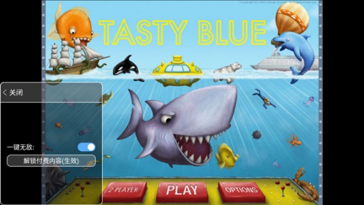 品尝深蓝内置功能菜单版