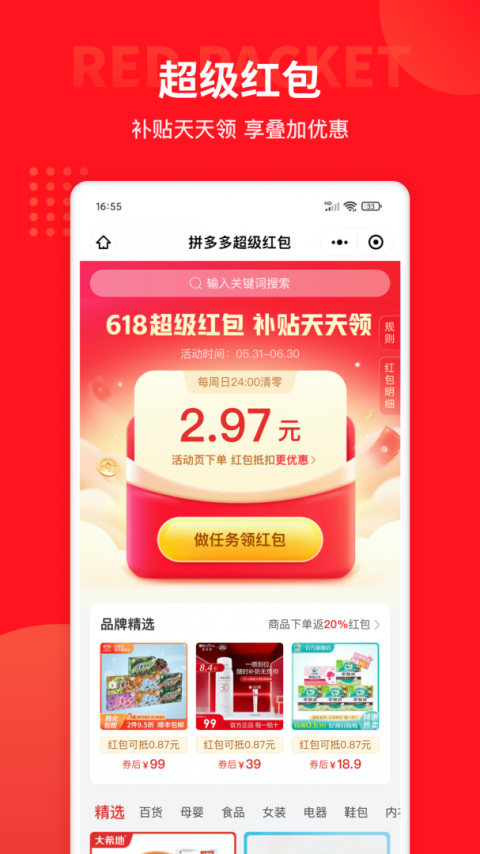 多多团长app