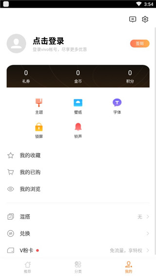 vivo桌面官方版