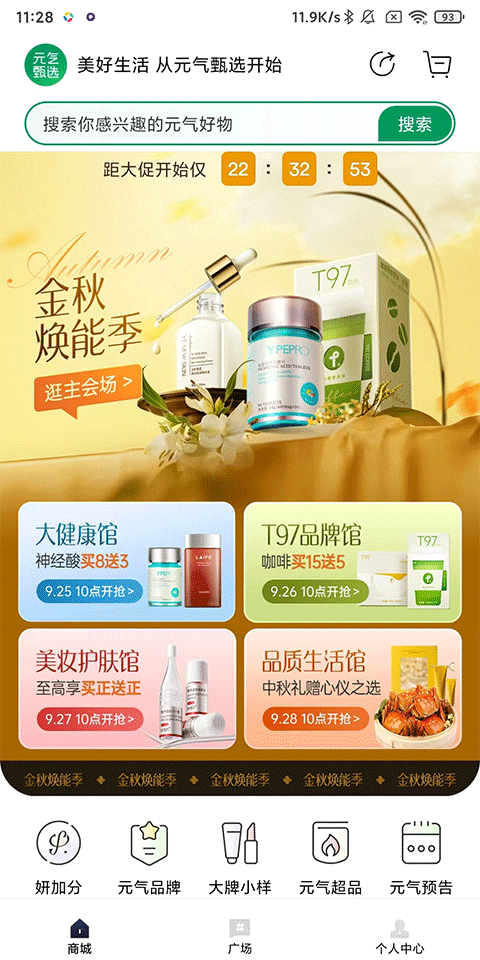 SS有互app