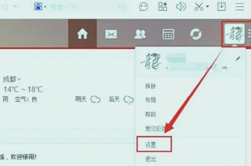 263企业邮箱app