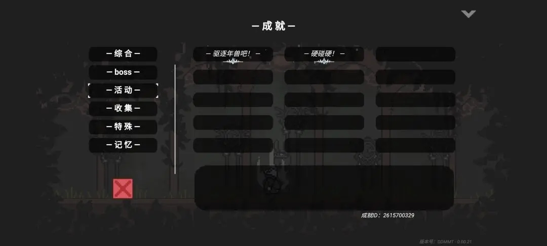 只兔不灭的勇者官方版