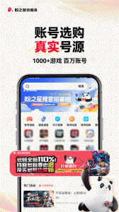 盼之代售app