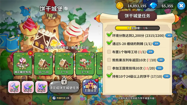 冲呀饼干人王国官方正版